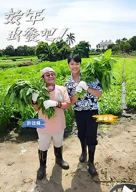 厨房的第三种可能 美食综艺全集
